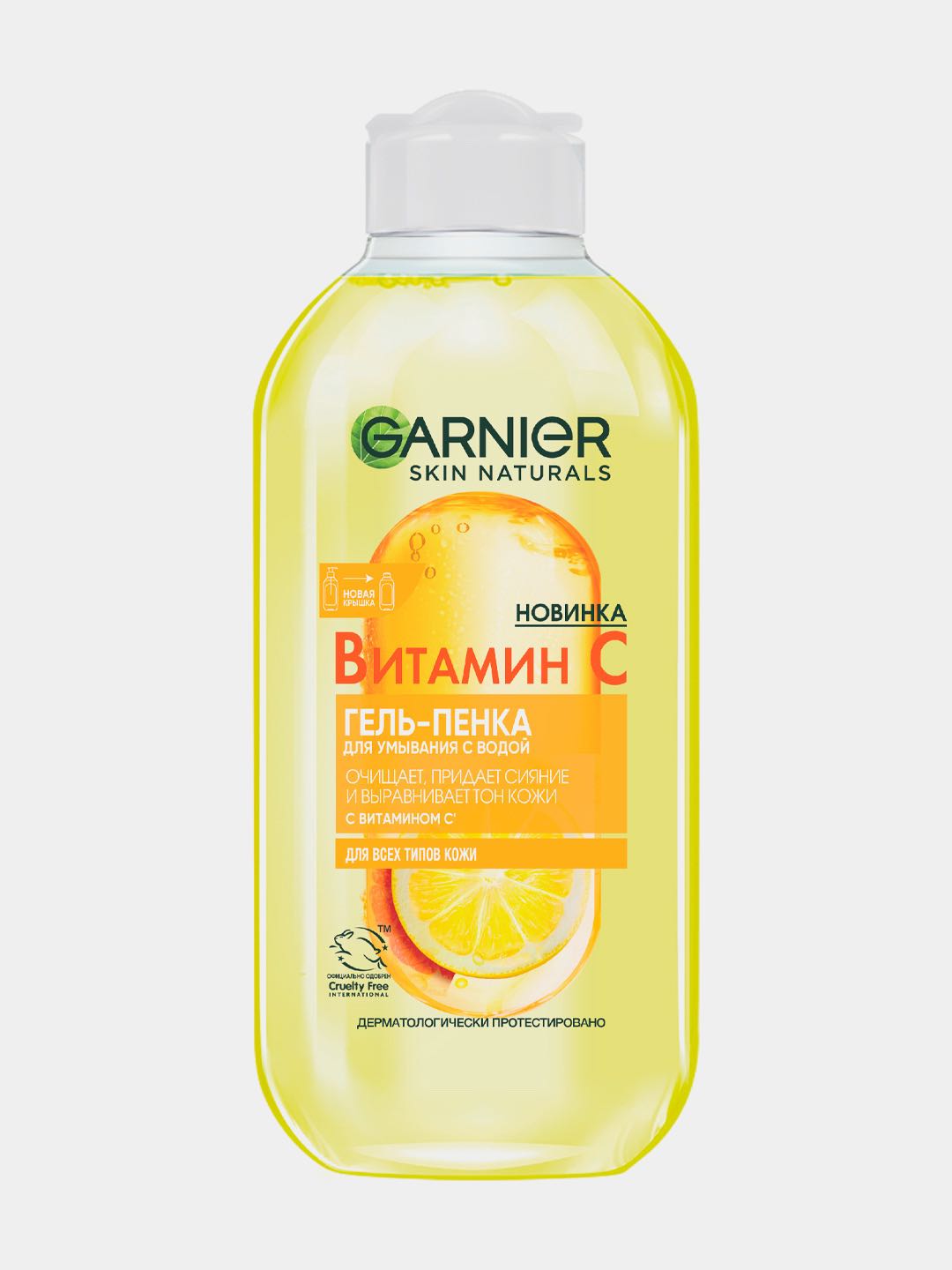 GRN Gel-penka C vitaminov 200ml