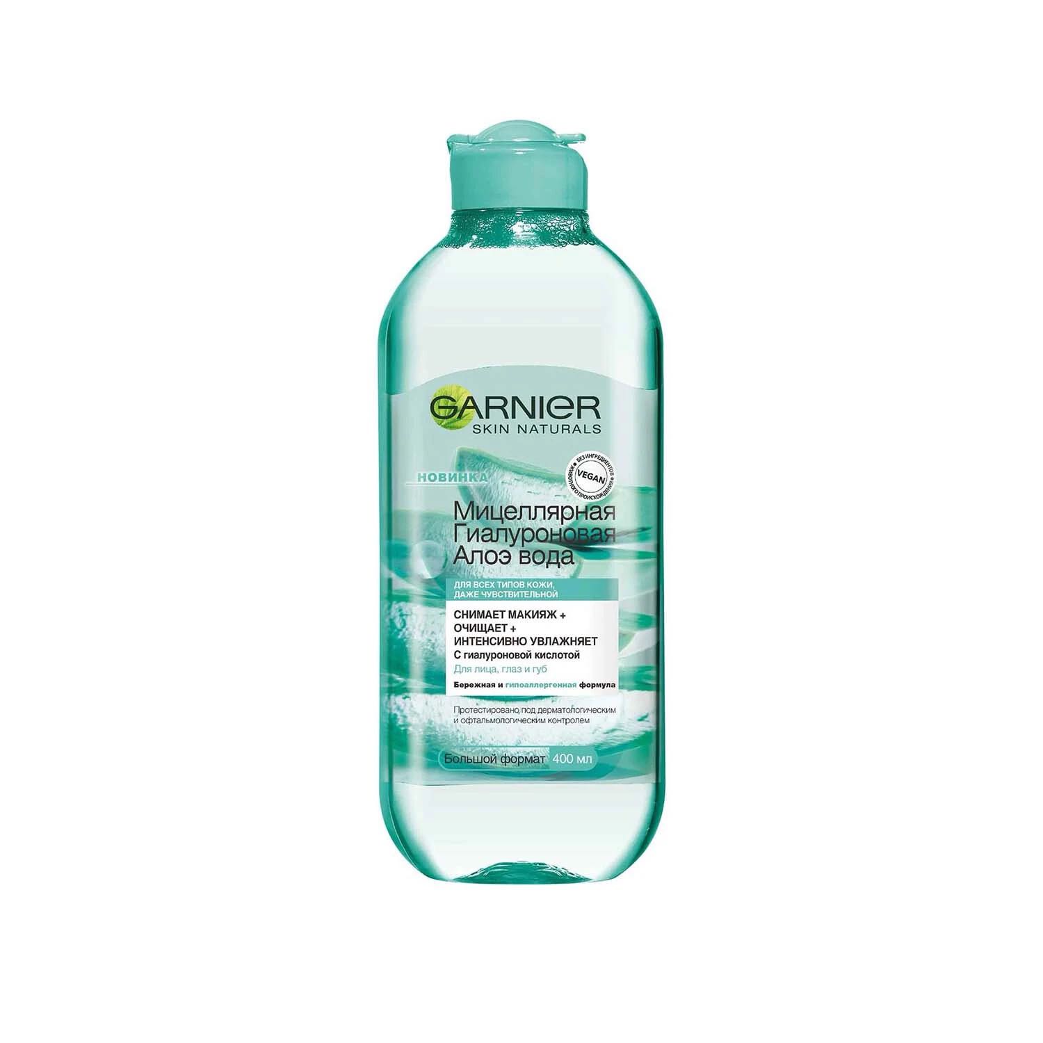 MICELLYAR.VODA GARN.GIALURON.ALOE 400ML