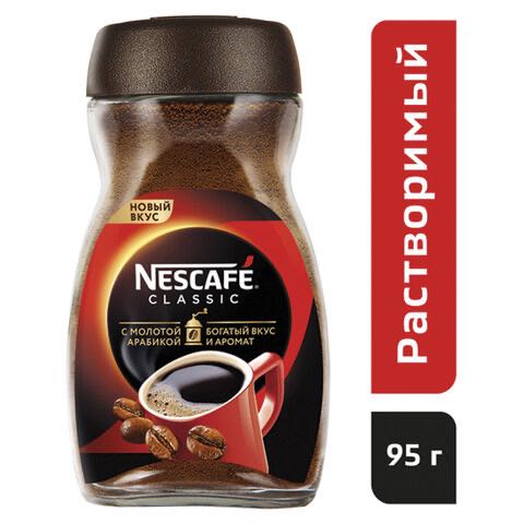 Nescafe, Классик 12х95г й19 аз